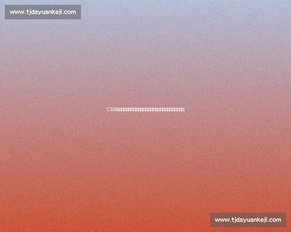 CBA比分揭示强弱格局季后赛席位争夺进入白热化阶段各队走势清晰