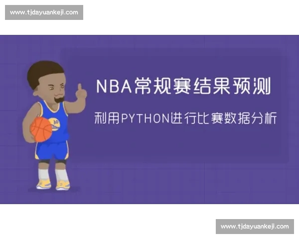 基于数据分析与综合评估的NBA球队状态评估方法探讨